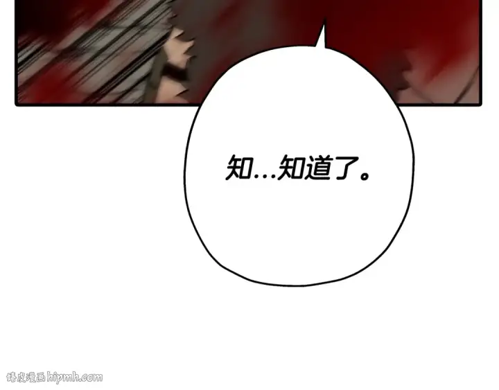 漫画《从士兵到君主》第71话 亲王的力量第144张图