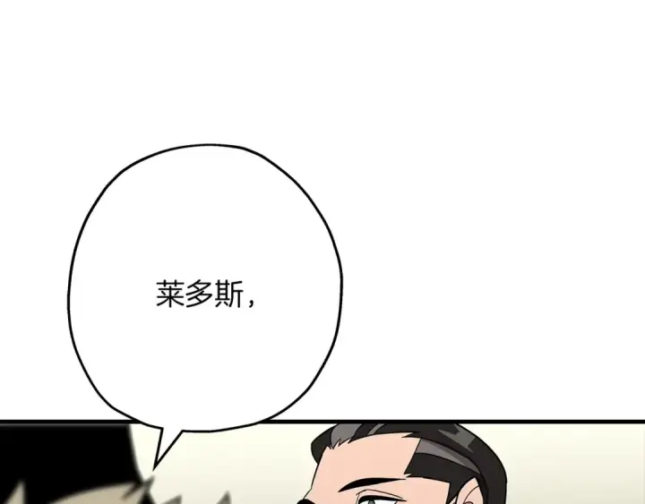 漫画《从士兵到君主》第71话 亲王的力量第148张图