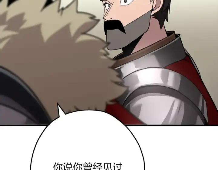 漫画《从士兵到君主》第71话 亲王的力量第149张图
