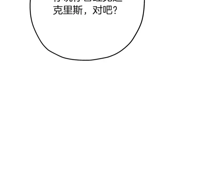 漫画《从士兵到君主》第71话 亲王的力量第150张图