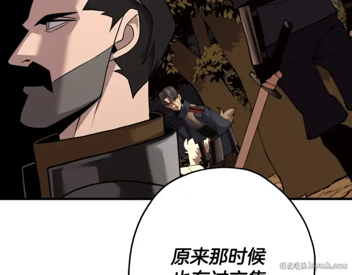 漫画《从士兵到君主》第71话 亲王的力量第152张图