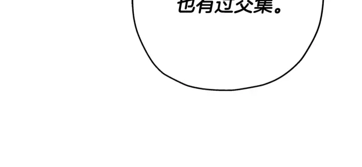 漫画《从士兵到君主》第71话 亲王的力量第153张图