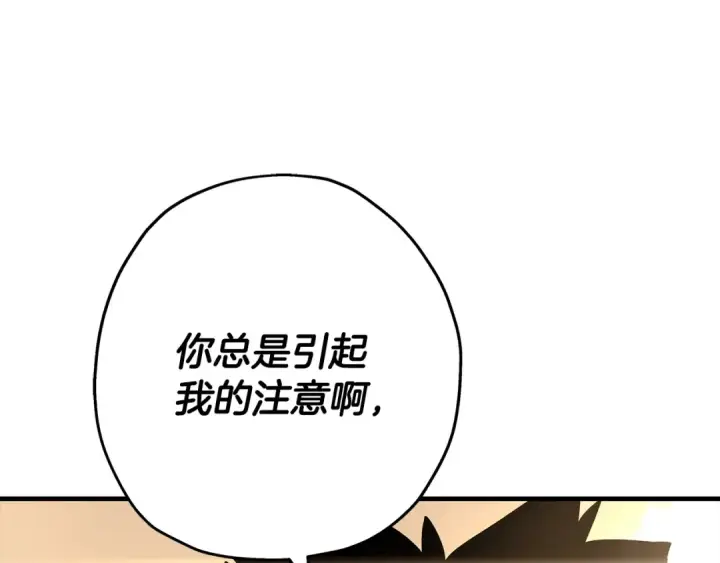 漫画《从士兵到君主》第71话 亲王的力量第154张图