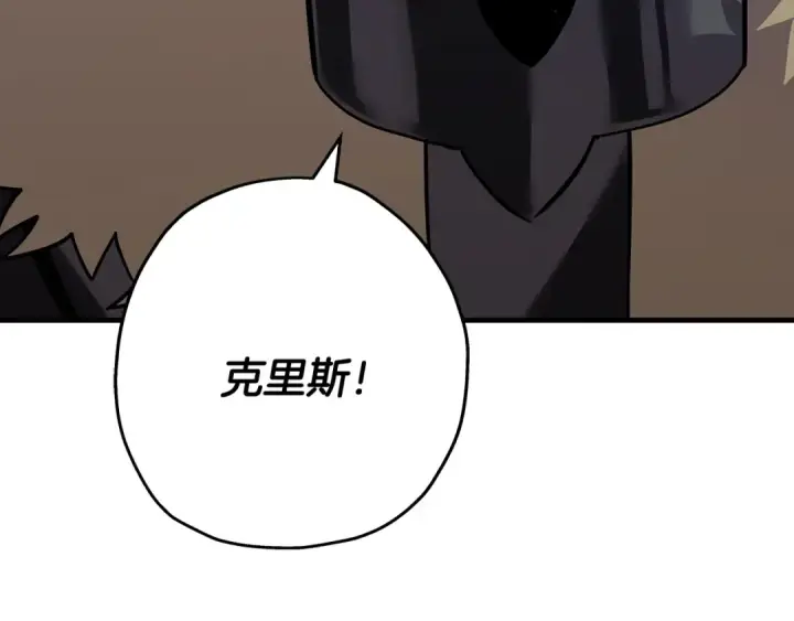 漫画《从士兵到君主》第71话 亲王的力量第156张图