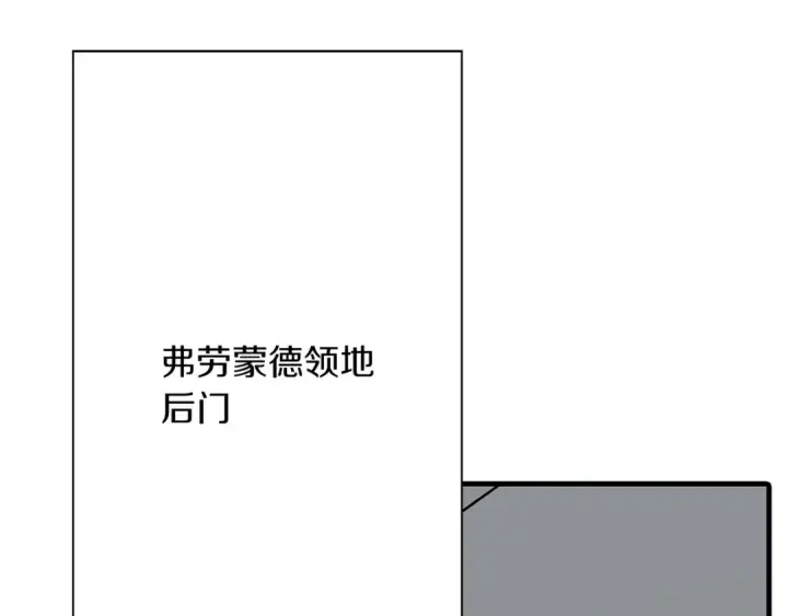 漫画《从士兵到君主》第71话 亲王的力量第158张图