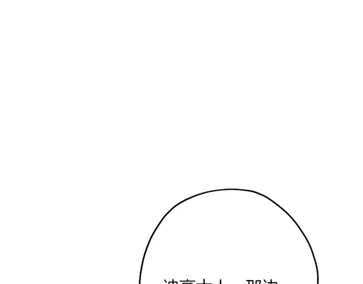 漫画《从士兵到君主》第71话 亲王的力量第161张图