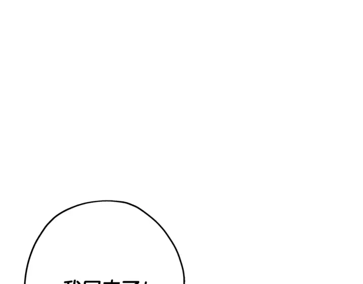 漫画《从士兵到君主》第71话 亲王的力量第167张图