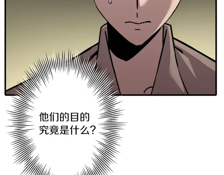 漫画《从士兵到君主》第71话 亲王的力量第17张图