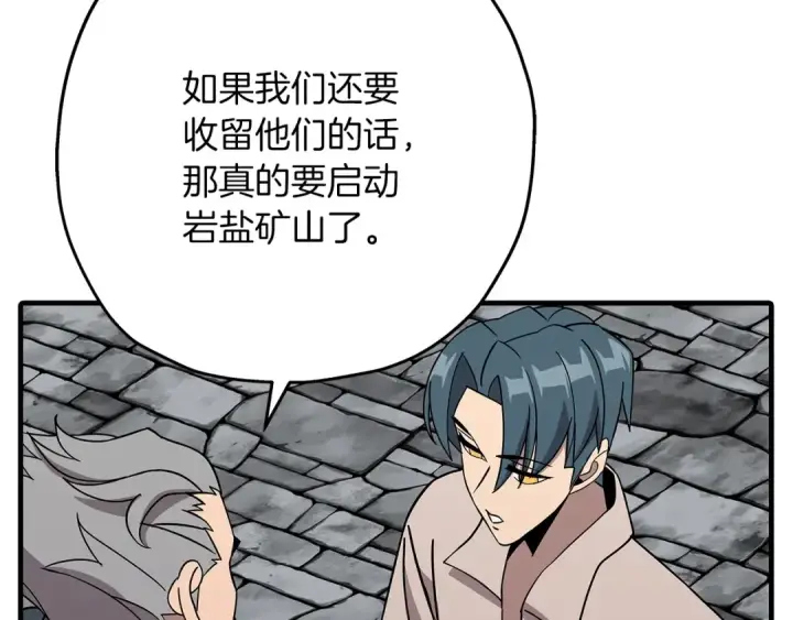 漫画《从士兵到君主》第71话 亲王的力量第170张图
