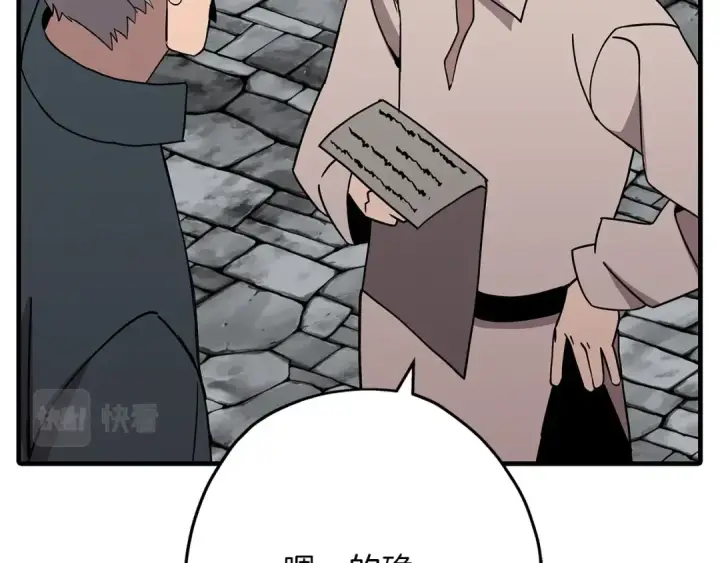漫画《从士兵到君主》第71话 亲王的力量第171张图