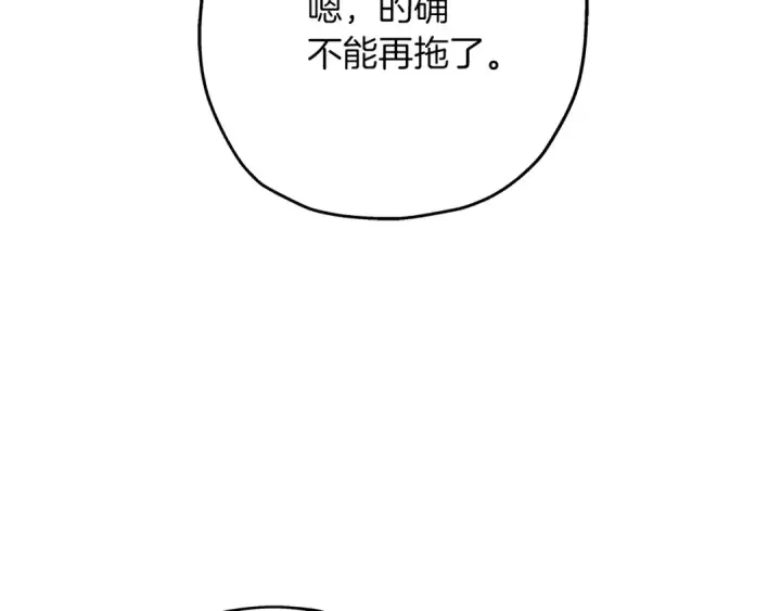 漫画《从士兵到君主》第71话 亲王的力量第172张图