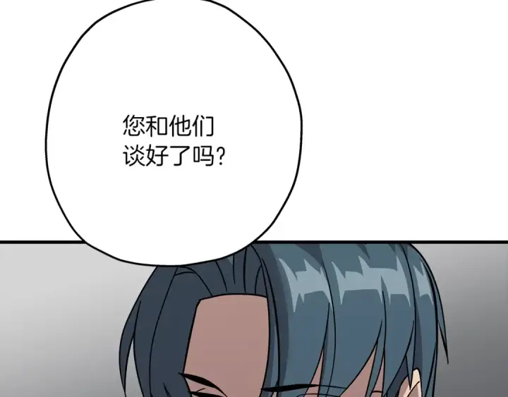 漫画《从士兵到君主》第71话 亲王的力量第173张图