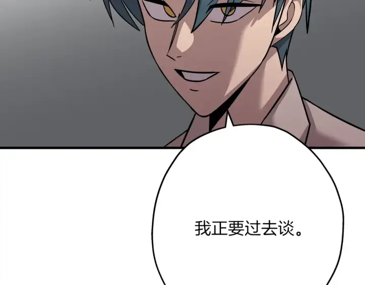漫画《从士兵到君主》第71话 亲王的力量第174张图