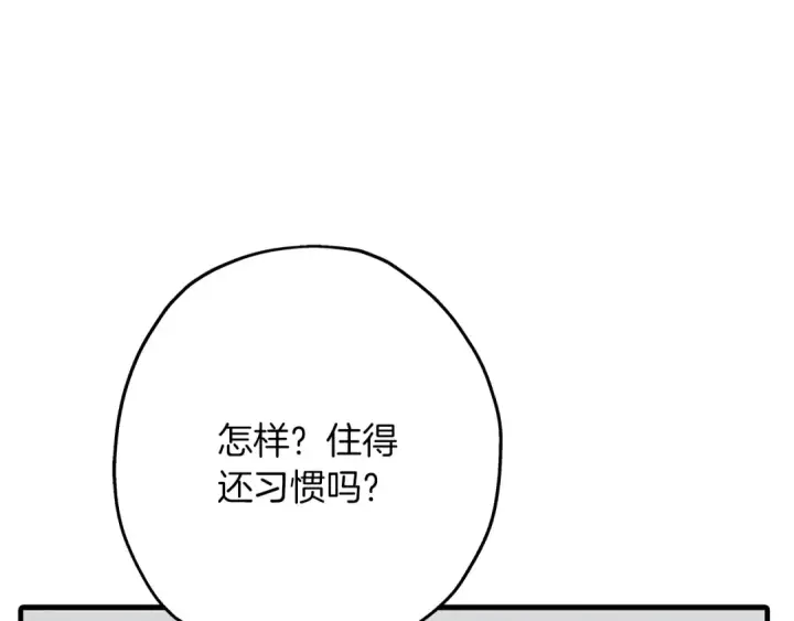 漫画《从士兵到君主》第71话 亲王的力量第178张图