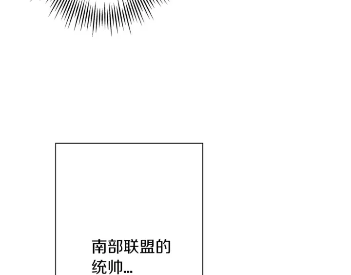 漫画《从士兵到君主》第71话 亲王的力量第18张图