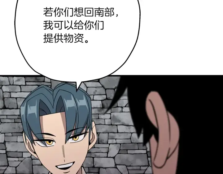 漫画《从士兵到君主》第71话 亲王的力量第182张图