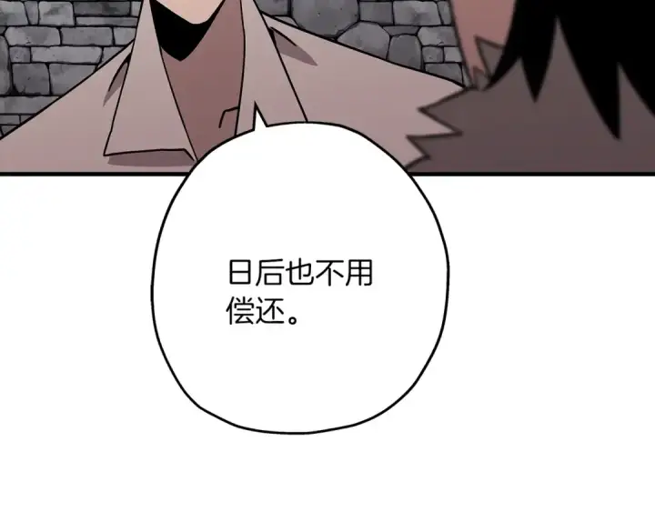 漫画《从士兵到君主》第71话 亲王的力量第183张图