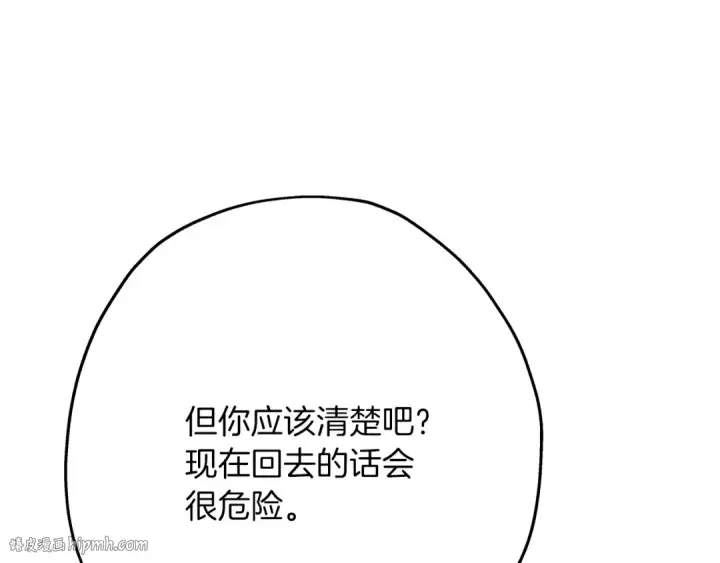 漫画《从士兵到君主》第71话 亲王的力量第184张图