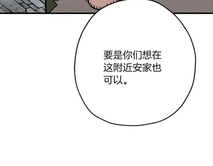 漫画《从士兵到君主》第71话 亲王的力量第186张图