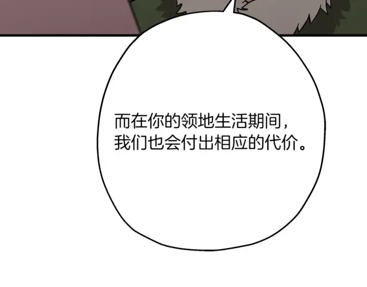 漫画《从士兵到君主》第71话 亲王的力量第189张图