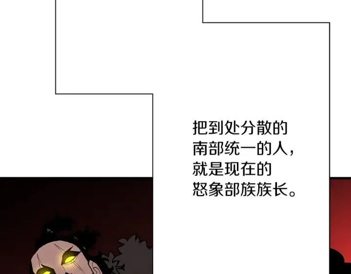 漫画《从士兵到君主》第71话 亲王的力量第19张图