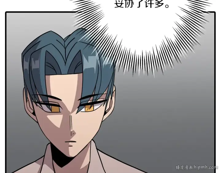 漫画《从士兵到君主》第71话 亲王的力量第192张图