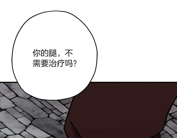 漫画《从士兵到君主》第71话 亲王的力量第194张图