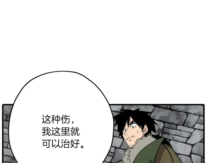 漫画《从士兵到君主》第71话 亲王的力量第197张图