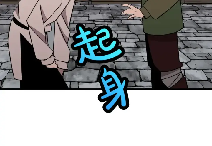 漫画《从士兵到君主》第71话 亲王的力量第201张图