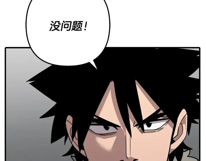 漫画《从士兵到君主》第71话 亲王的力量第206张图