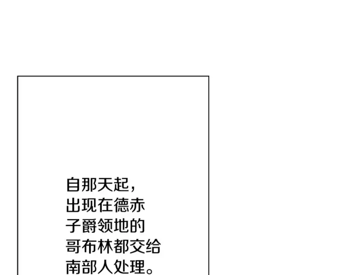 漫画《从士兵到君主》第71话 亲王的力量第214张图