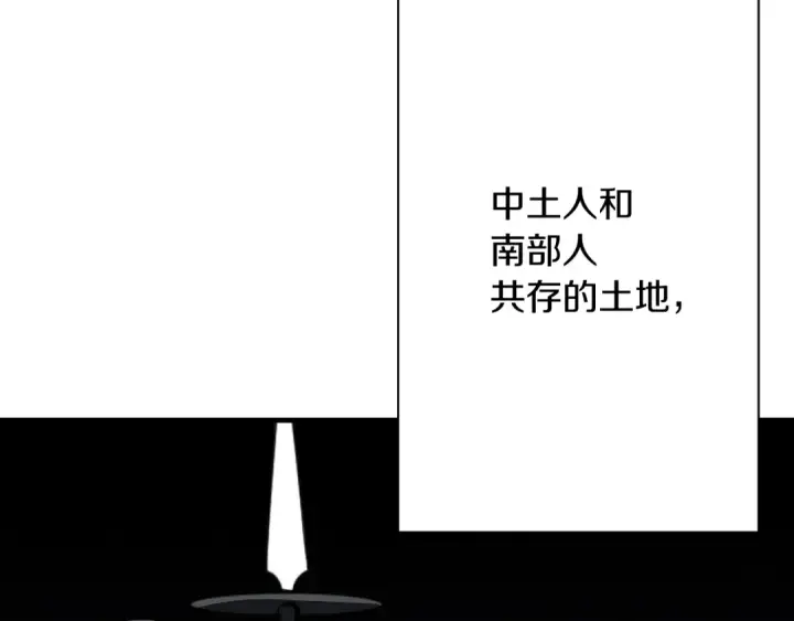漫画《从士兵到君主》第71话 亲王的力量第217张图