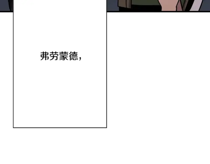 漫画《从士兵到君主》第71话 亲王的力量第219张图