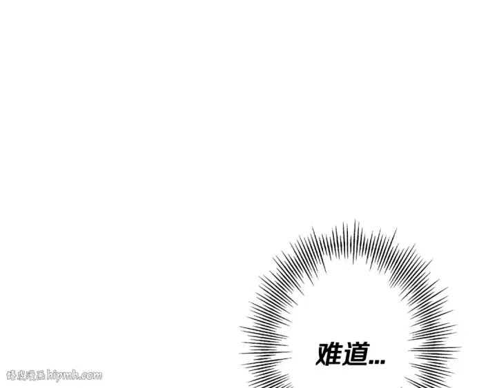 漫画《从士兵到君主》第71话 亲王的力量第24张图
