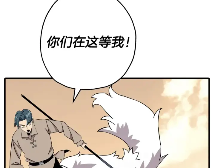 漫画《从士兵到君主》第71话 亲王的力量第27张图