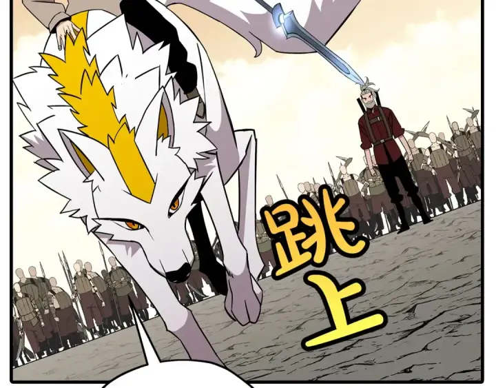漫画《从士兵到君主》第71话 亲王的力量第28张图