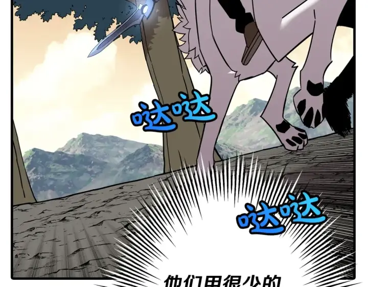 漫画《从士兵到君主》第71话 亲王的力量第31张图