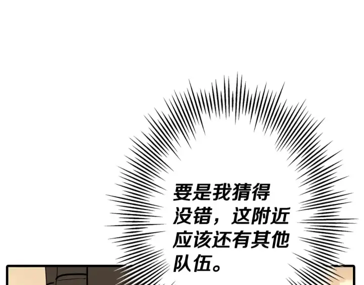 漫画《从士兵到君主》第71话 亲王的力量第33张图