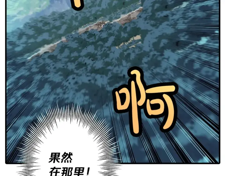 漫画《从士兵到君主》第71话 亲王的力量第37张图