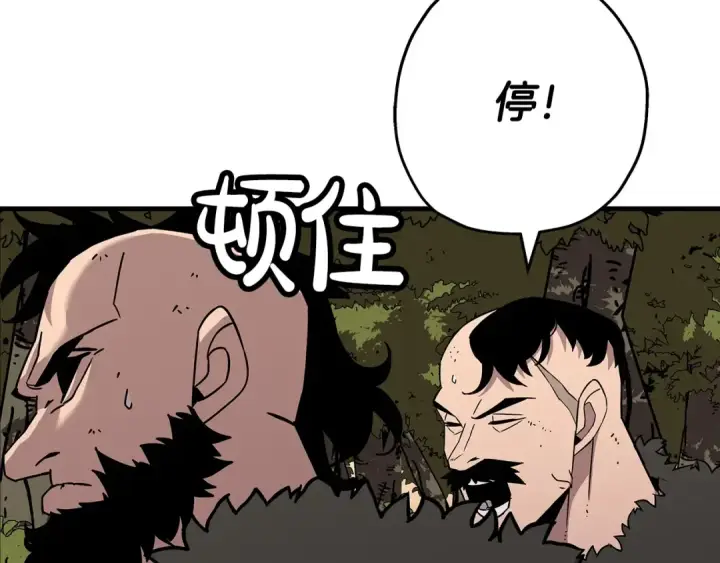 漫画《从士兵到君主》第71话 亲王的力量第4张图