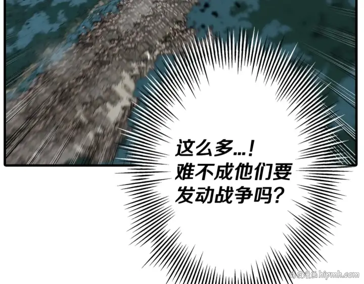 漫画《从士兵到君主》第71话 亲王的力量第40张图