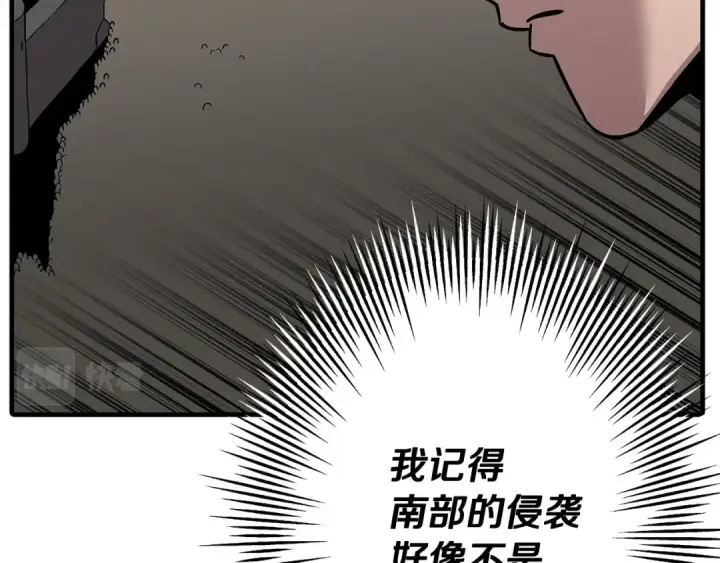 漫画《从士兵到君主》第71话 亲王的力量第43张图
