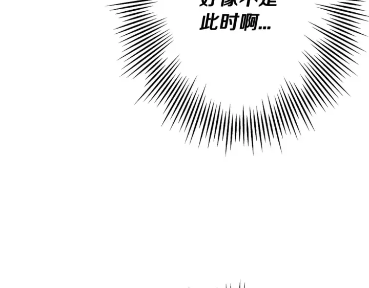 漫画《从士兵到君主》第71话 亲王的力量第44张图