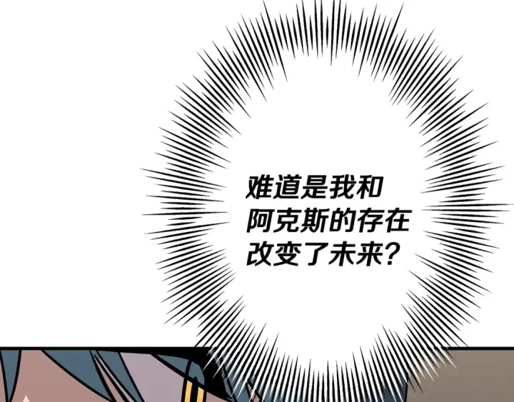 漫画《从士兵到君主》第71话 亲王的力量第45张图