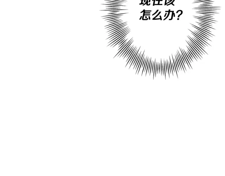 漫画《从士兵到君主》第71话 亲王的力量第47张图