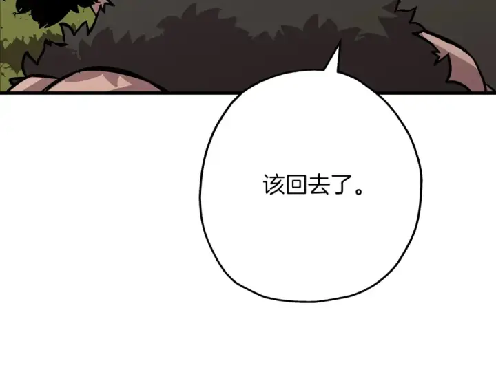 漫画《从士兵到君主》第71话 亲王的力量第5张图