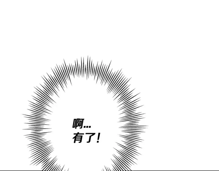 漫画《从士兵到君主》第71话 亲王的力量第53张图