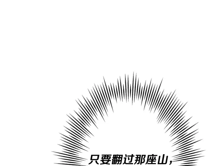 漫画《从士兵到君主》第71话 亲王的力量第55张图