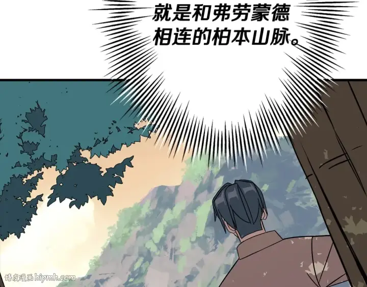 漫画《从士兵到君主》第71话 亲王的力量第56张图