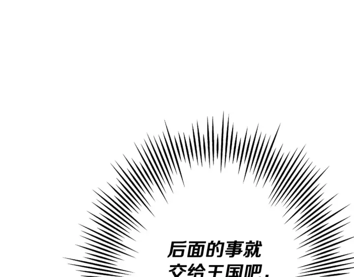 漫画《从士兵到君主》第71话 亲王的力量第59张图